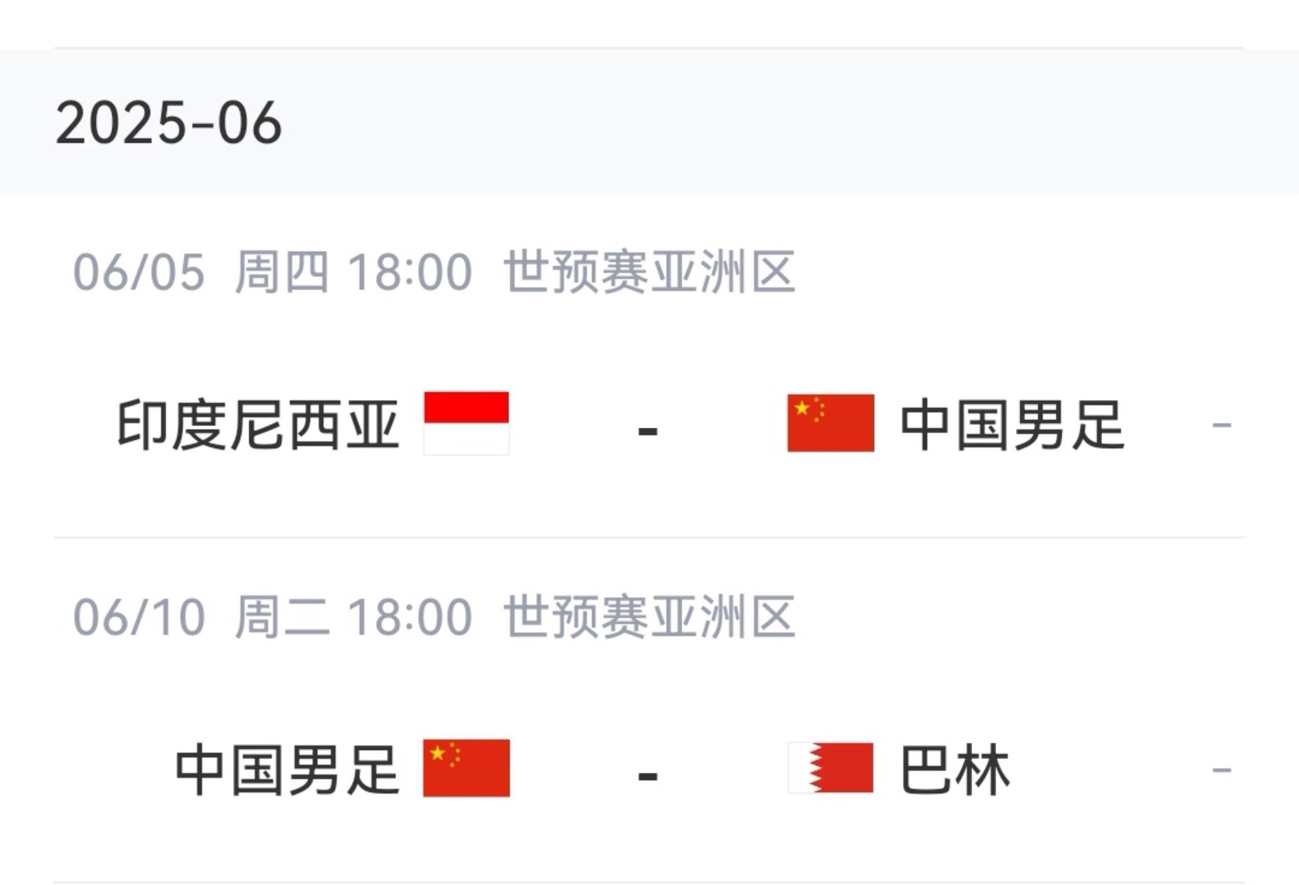 央视回应世预赛十八强赛未获赛事版权：对方报价极度畸高的简单介绍