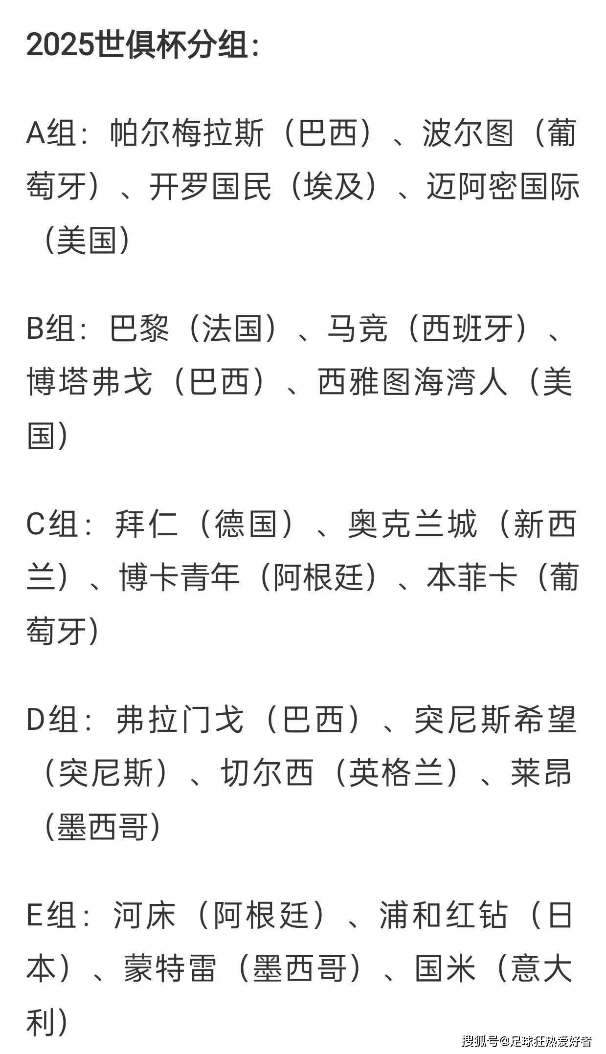 乐鱼体育登录-世俱杯欧洲冠军球队阵容分析(世俱杯欧洲冠军球队阵容分析图)