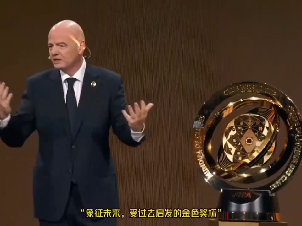 乐鱼体育全站-2025年世俱杯奖杯重达9.7公斤，设计独特的简单介绍