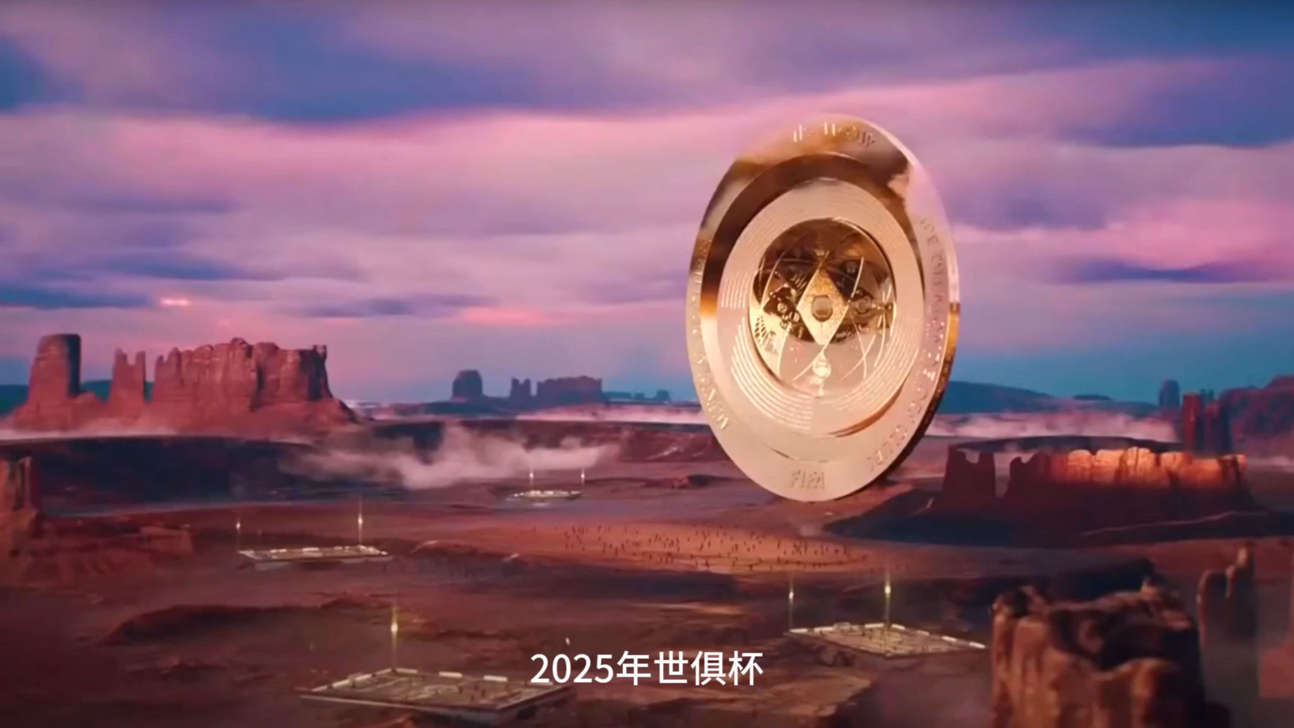 关于2025世俱杯F组巡礼:多特争第1不稳蔚山难作为的信息