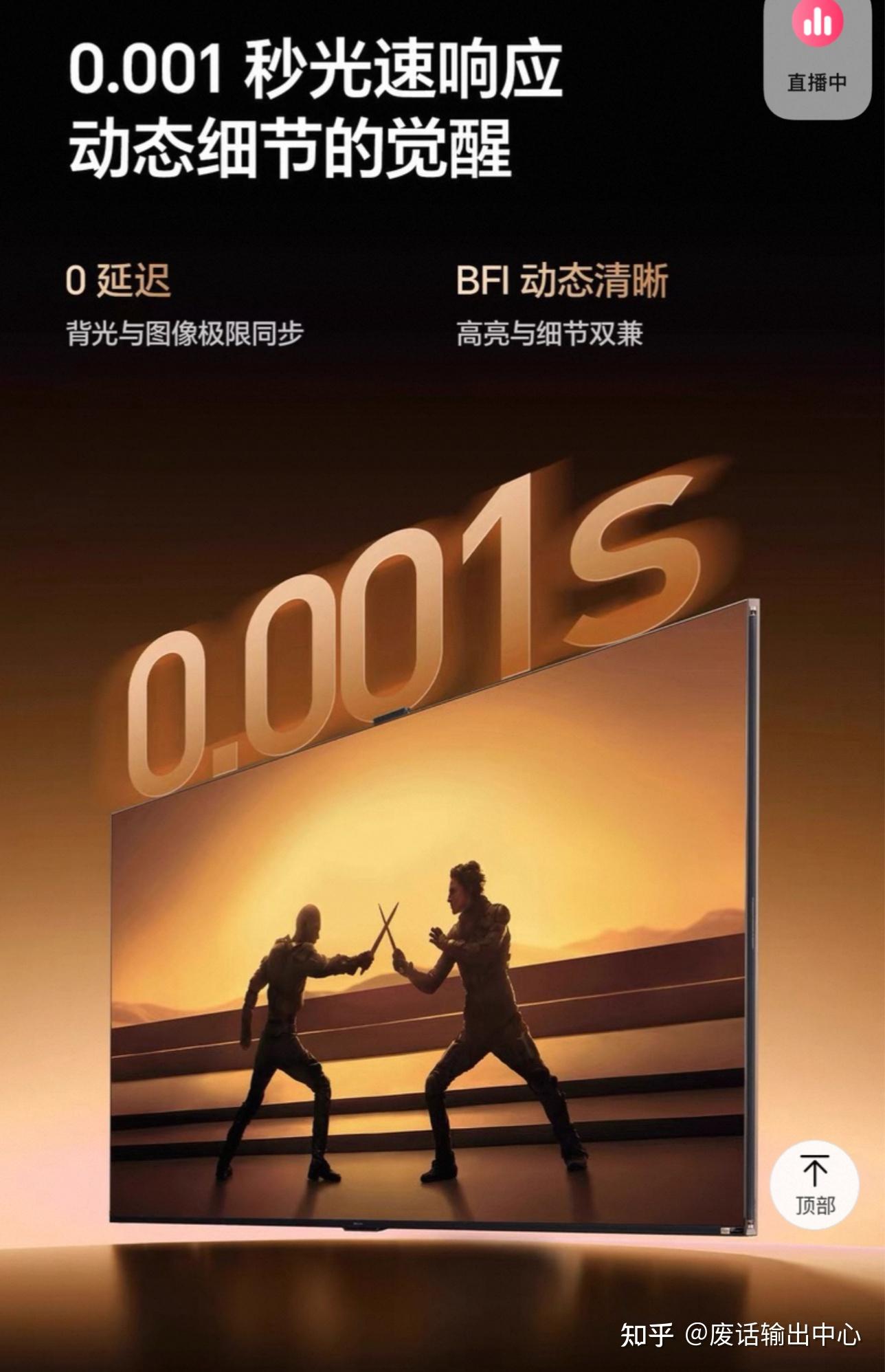 关于海信展示世俱杯定制产品，科技赋能体育的信息