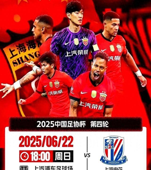 上港刚被申花足协杯淘汰赛，球队指挥官位置就需要补强，值得期待的简单介绍