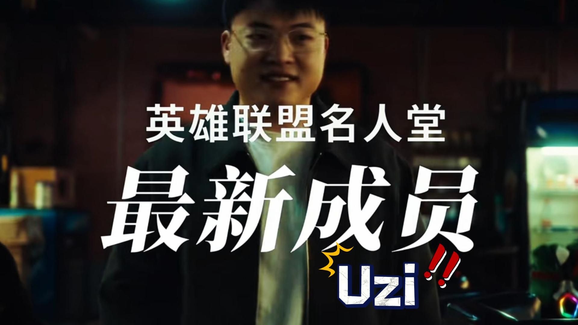 包含巴西媒体爆料：名人堂高价皮肤是Uzi的卡莎，包括黑色和金色50亮1096回复英雄联盟的词条