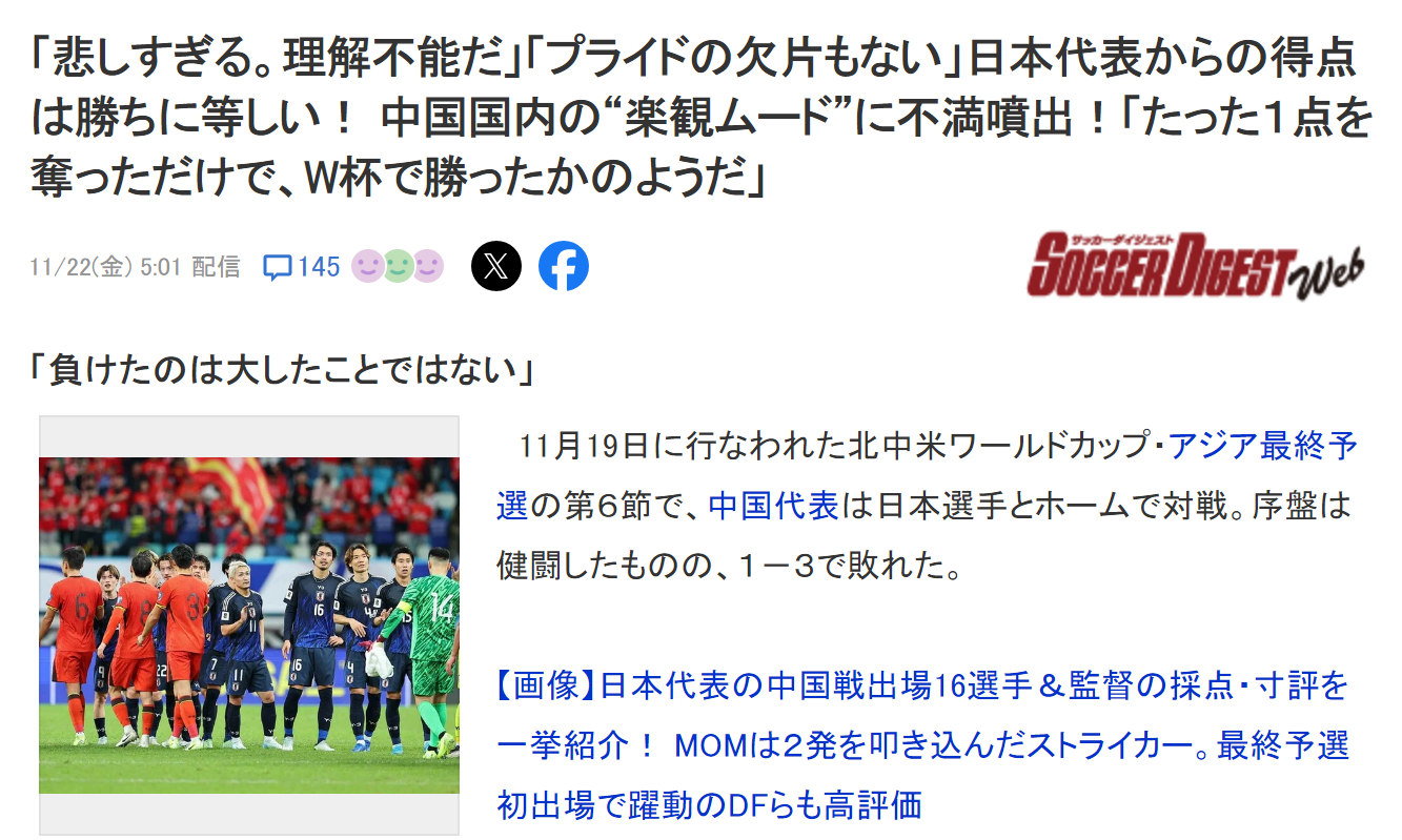 乐鱼体育平台-观看亚冠比赛时殴打中国球迷致其重伤骨折，日本的简单介绍