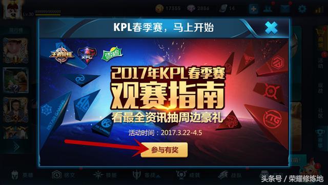 松山湖开发者嘉年华王者荣耀总决赛来“上分”！沉浸式观赛指南抢先看→