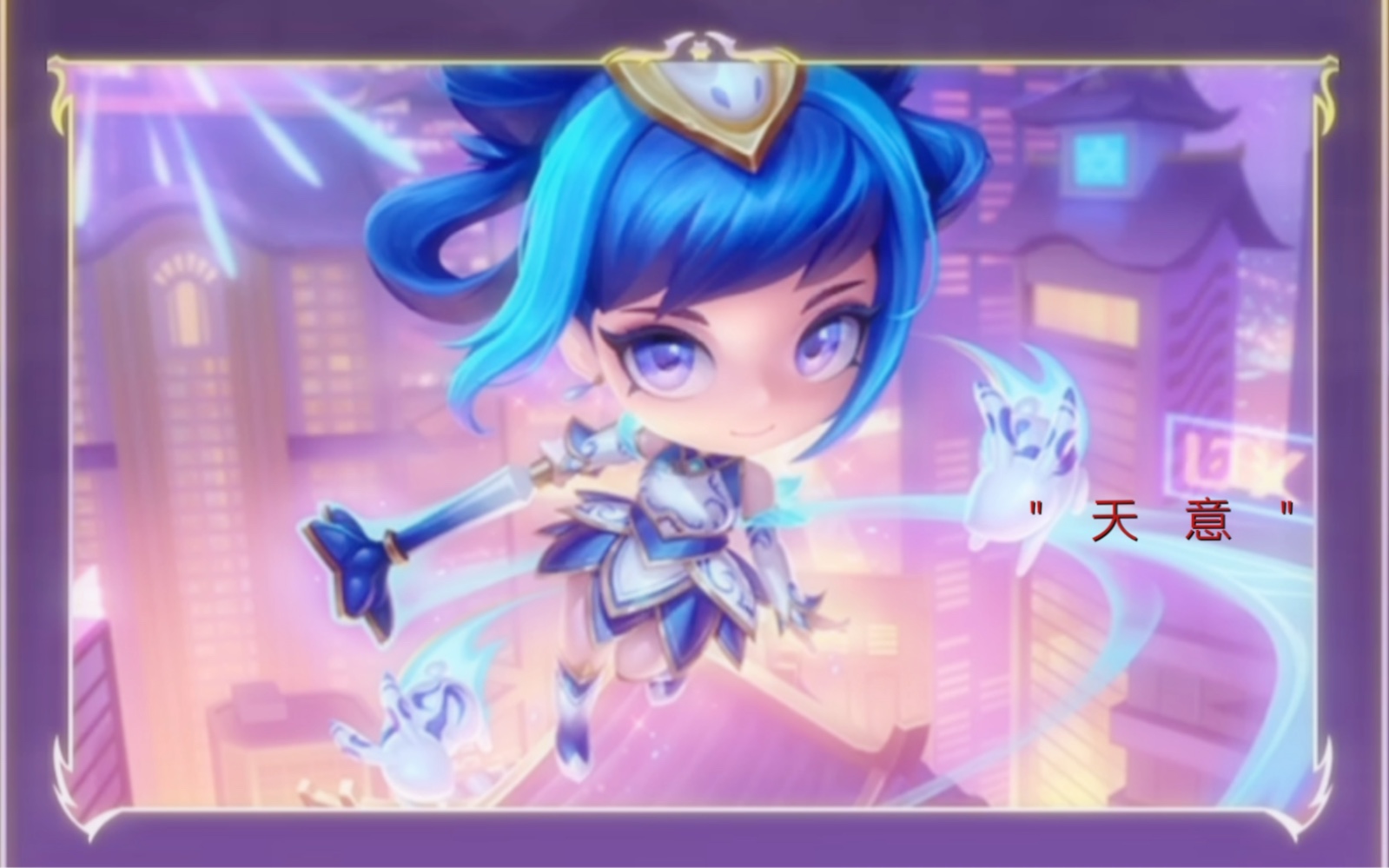乐鱼体育app-《英雄联盟手游》全新青花瓷皮肤正式上线的简单介绍