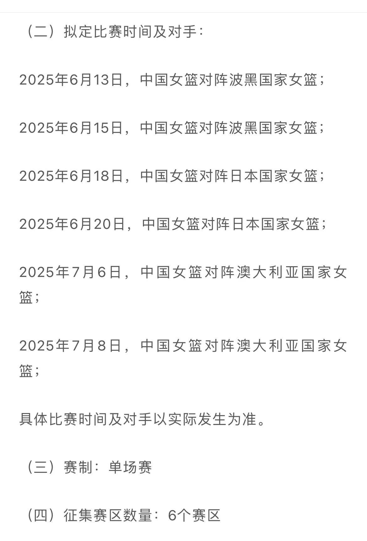 乐鱼体育官方网站-卫冕亚洲杯？中国女篮有三道题待解