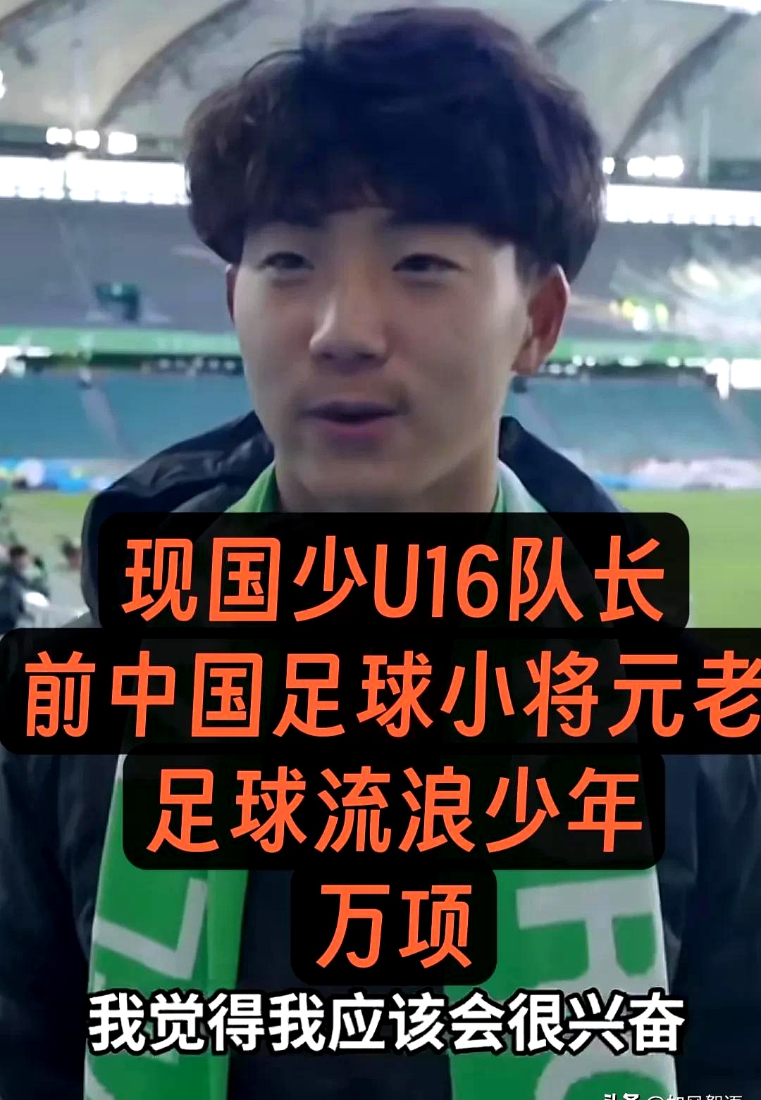 乐鱼体育入口-关于中国足球的未来！U16邝兆镭惊艳世界，韩媒：他或改变亚洲格局！的信息