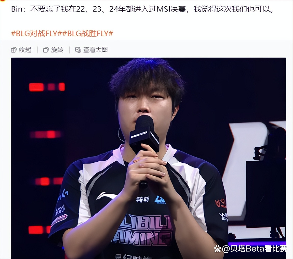 乐鱼体育 官方平台-神Bin天降！Bin成为LPL历史首位连续四次参加MSI的选手的简单介绍
