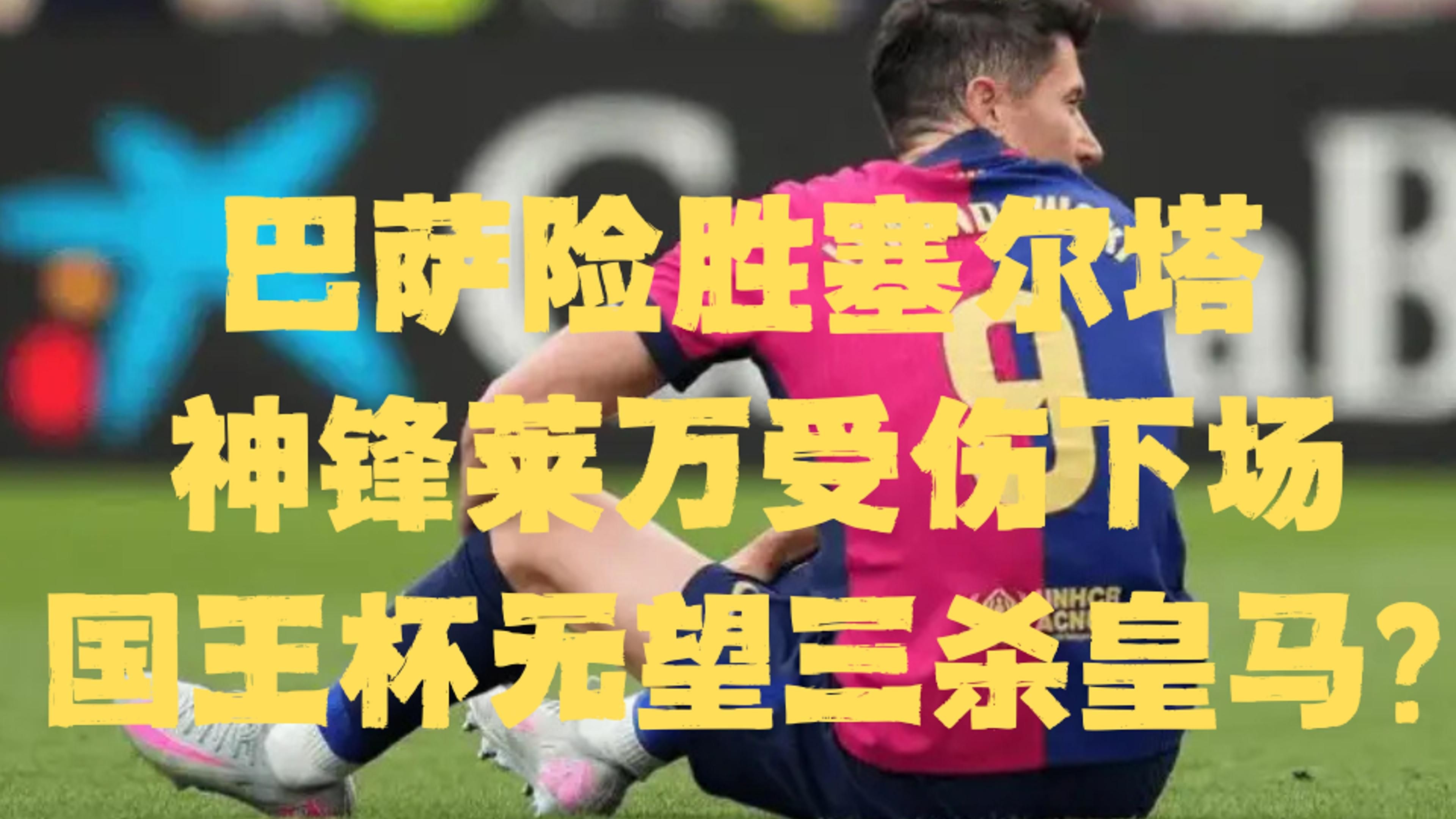 乐鱼体育全站-非洲神锋一战3大纪录，多特2-1约战皇马，贝林厄