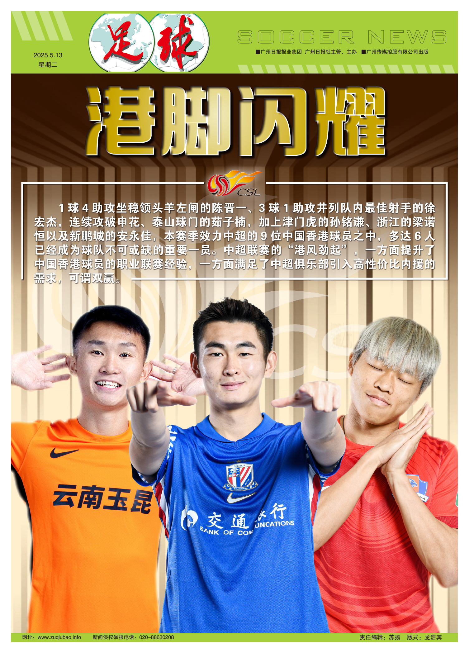 乐鱼真人体育娱乐-21岁中国香港球员仅两天遭解约中甲俱乐部考虑因辱骂中国球迷的简单介绍