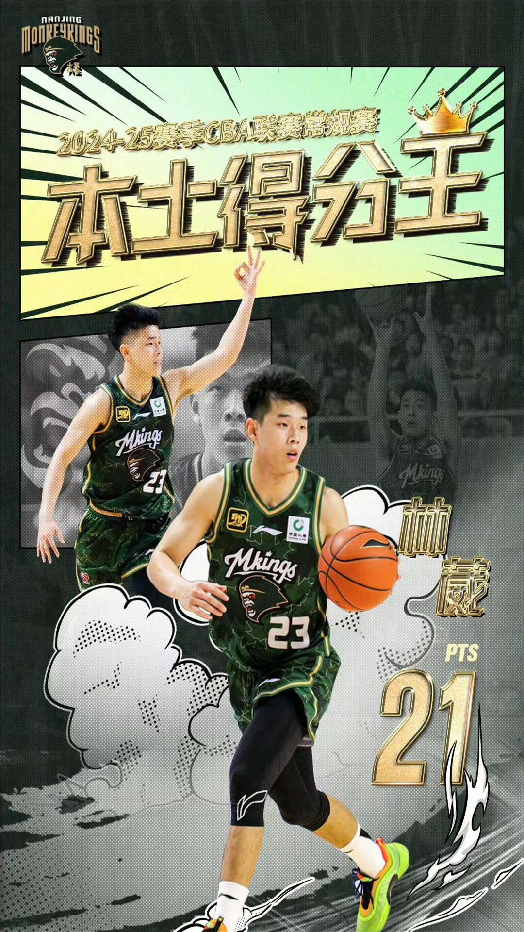 包含河村永辉今日20+10，你认为他能否继续征战NBA？的词条
