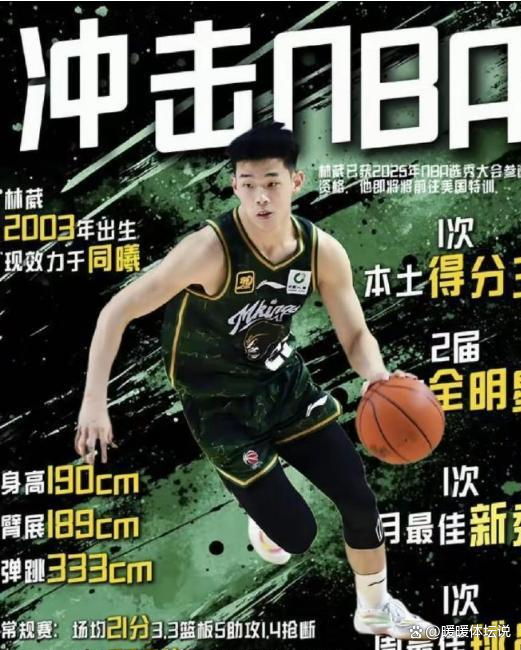 乐鱼真人体育娱乐-曝杨瀚森选秀当天会到纽约林葳锁定夏联资格的简单介绍
