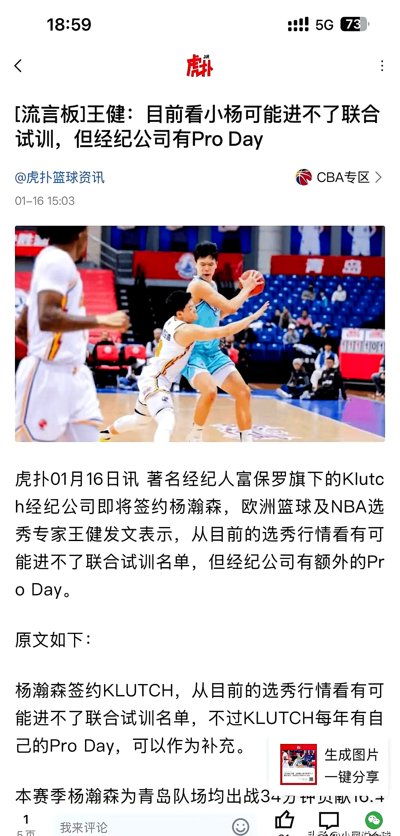 乐鱼体育入口-CBA3消息！杜锋续约广东，张庆鹏担任北控新帅，杨瀚森冲击首轮的简单介绍