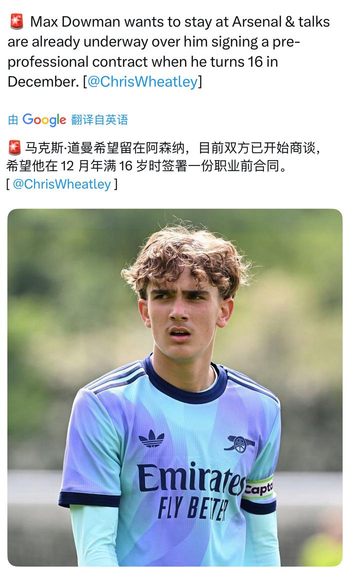 完成阿森纳一线队首秀，15岁小将道曼：很自豪，这才刚刚开始
