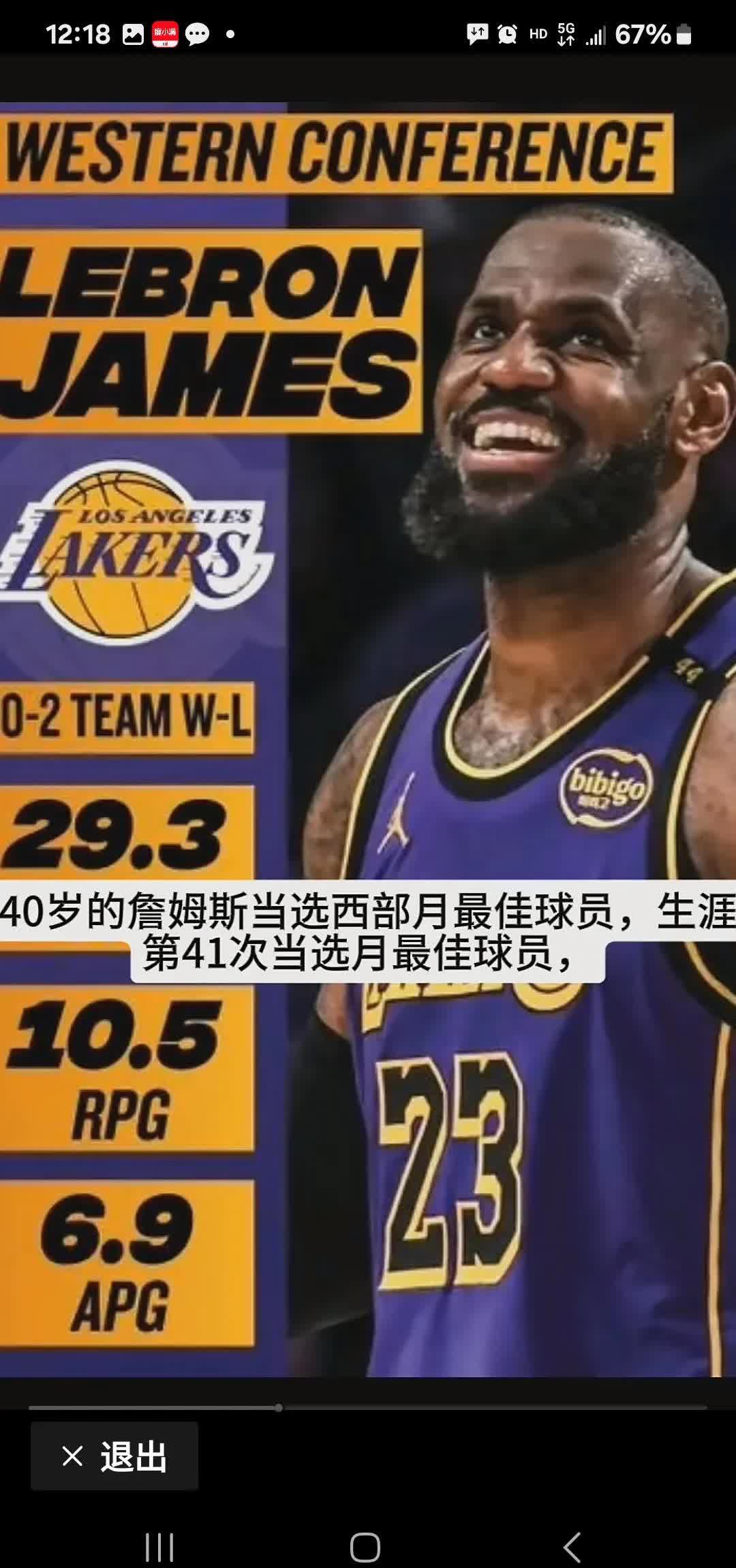 乐鱼体育平台-詹姆斯商讨建立新篮球联赛巡回赛制+球员获得股权的简单介绍