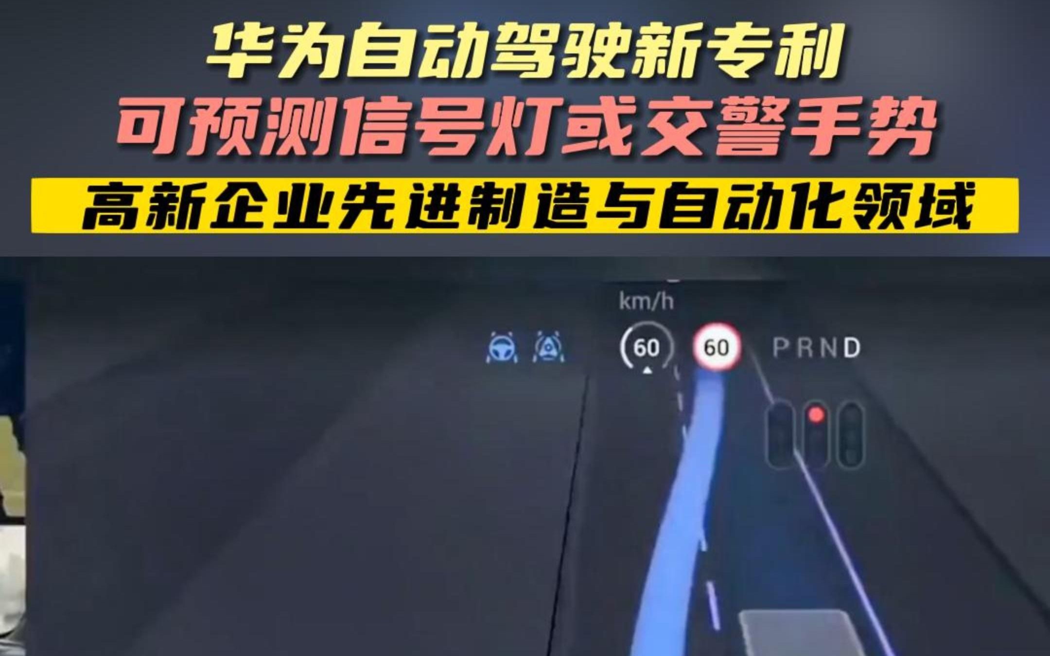 华为引望新专利：方向盘能折叠，为自动驾驶铺路
