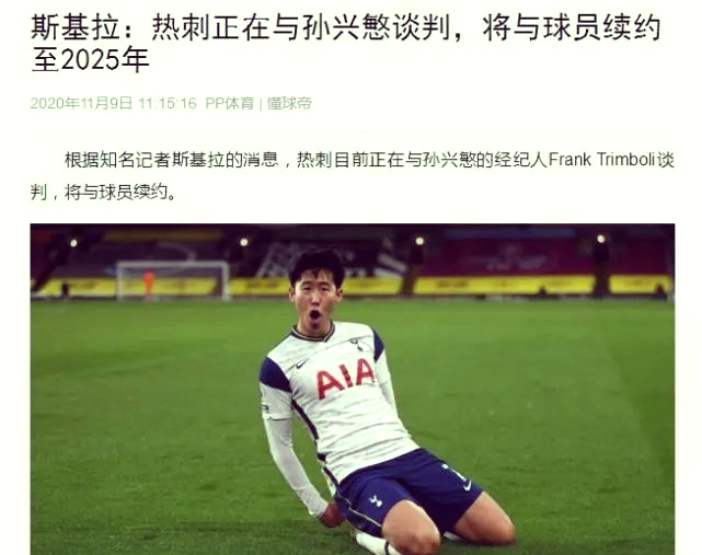 乐鱼体育全站-热刺生涯谢幕！孙兴慜被换下泪洒赛场，两队球员列队送别的简单介绍