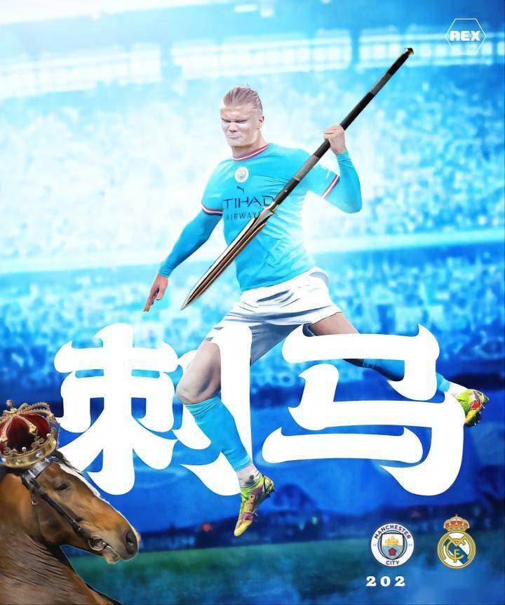 曼城战绩出色，欧冠比赛敌我不明的简单介绍