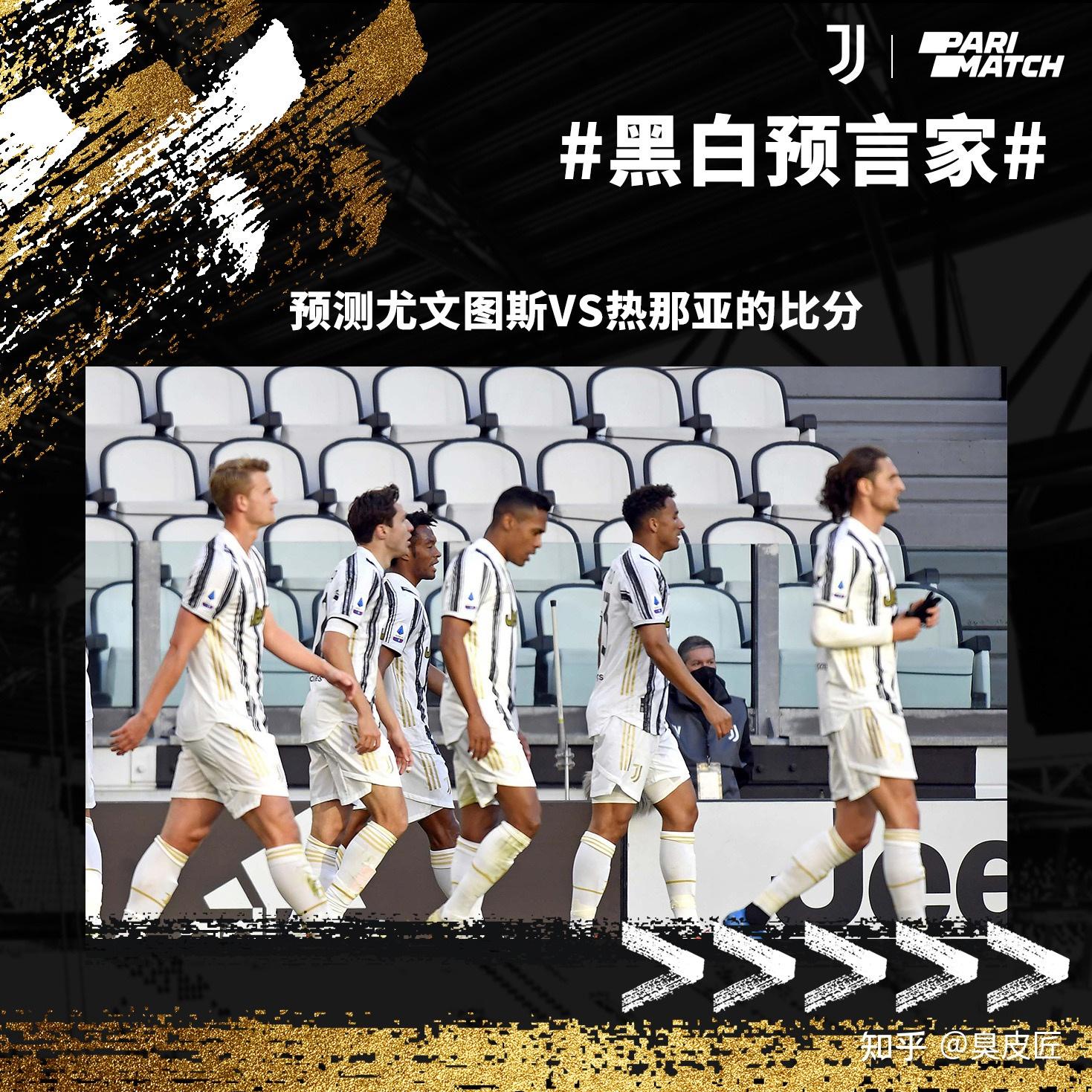 尤文图斯战平热那亚，积分榜领先被逼平