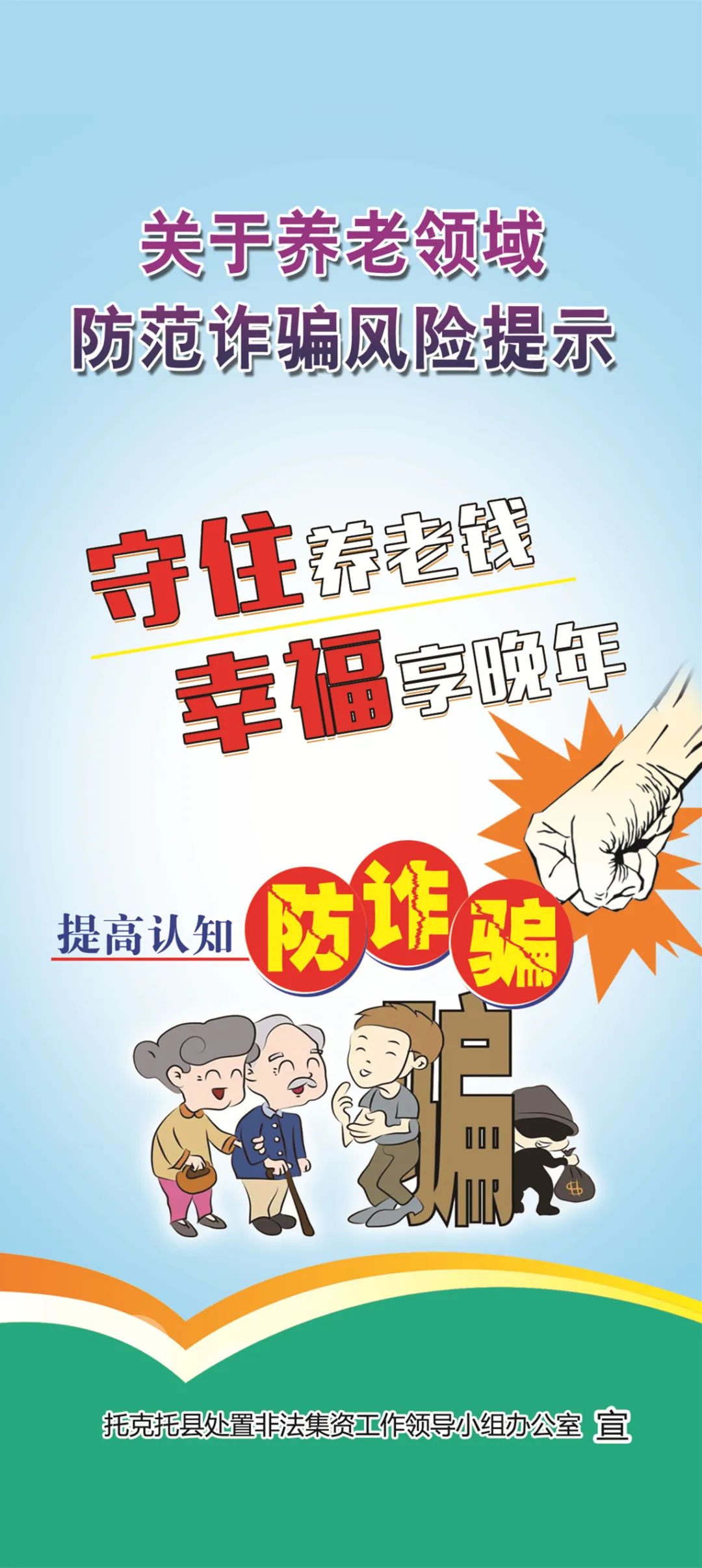 热点追踪！球队非法举动面临处罚风险