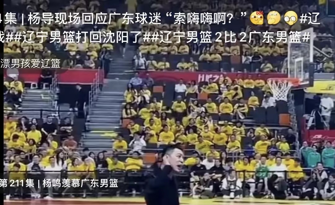 那场激烈的篮球大战引发无数评论