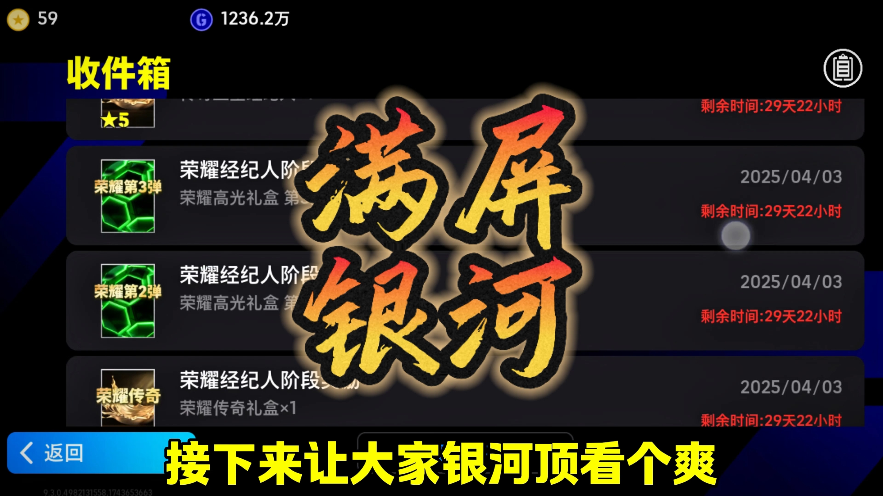 包含顶级球队集结，争夺荣耀无尽的词条