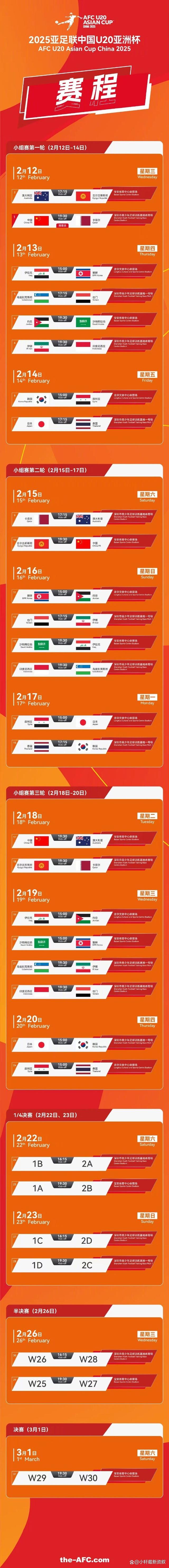 乐鱼体育登录-亚洲足球盛事备受瞩目，精彩赛程揭晓的简单介绍