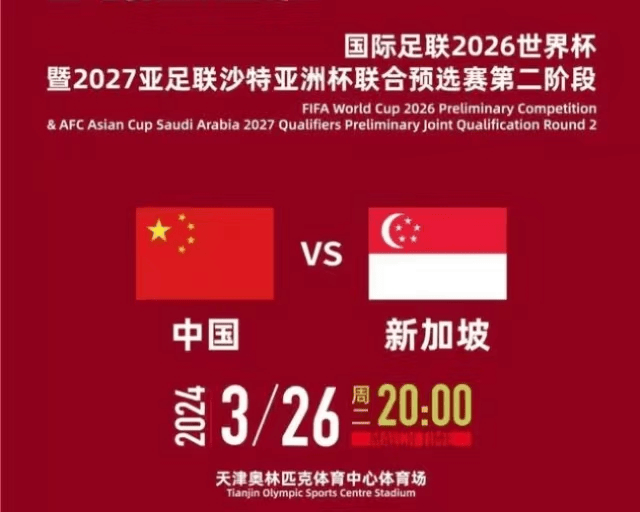 亚洲足球盛事备受瞩目，精彩赛程揭晓的简单介绍